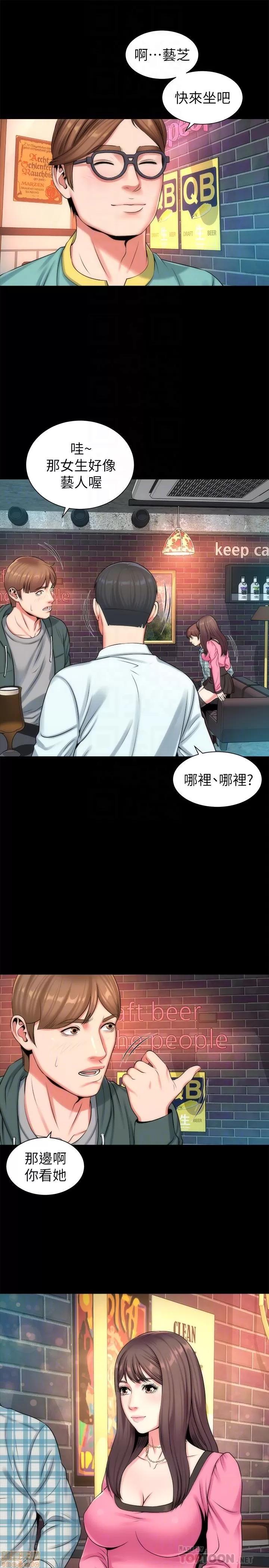 隔壁母女 隔壁母女 25 第7页