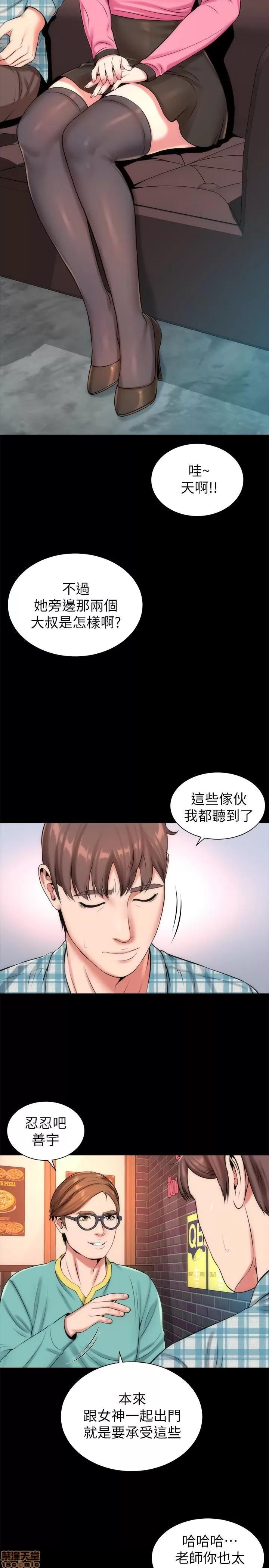 隔壁母女 隔壁母女 25 第8页