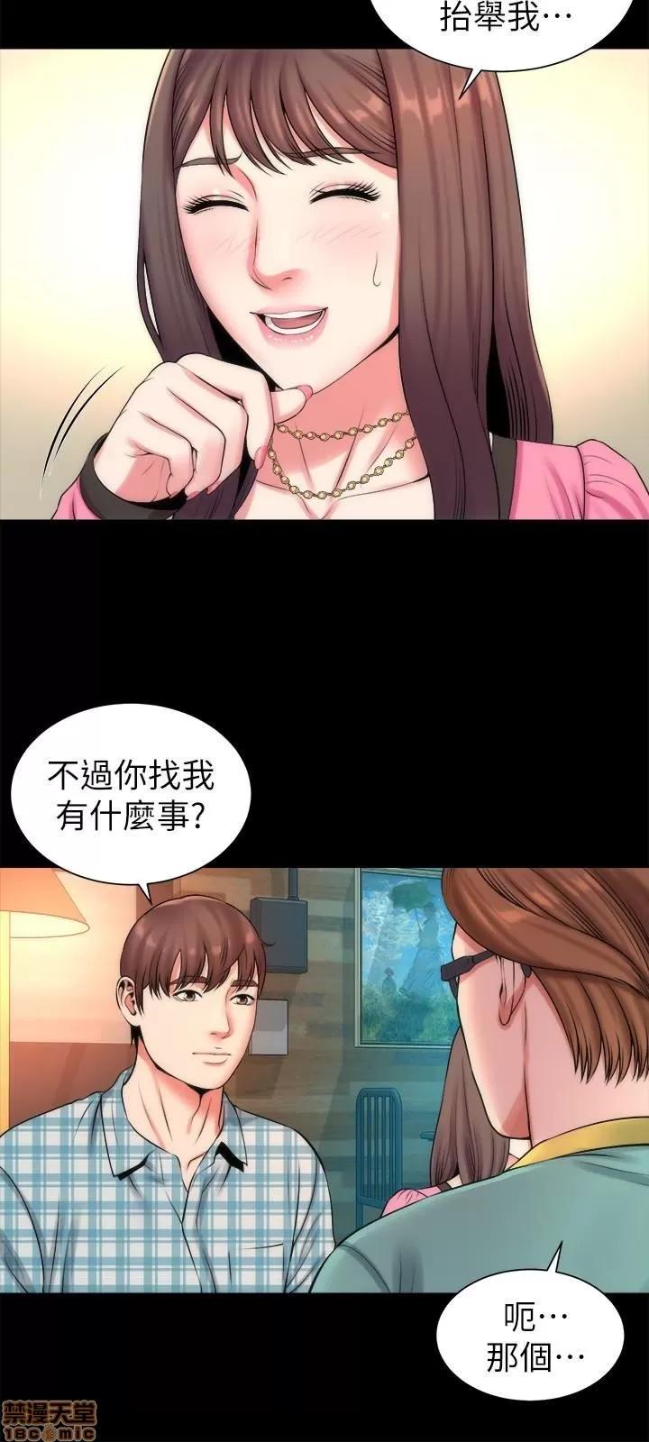 隔壁母女 隔壁母女 25 第9页