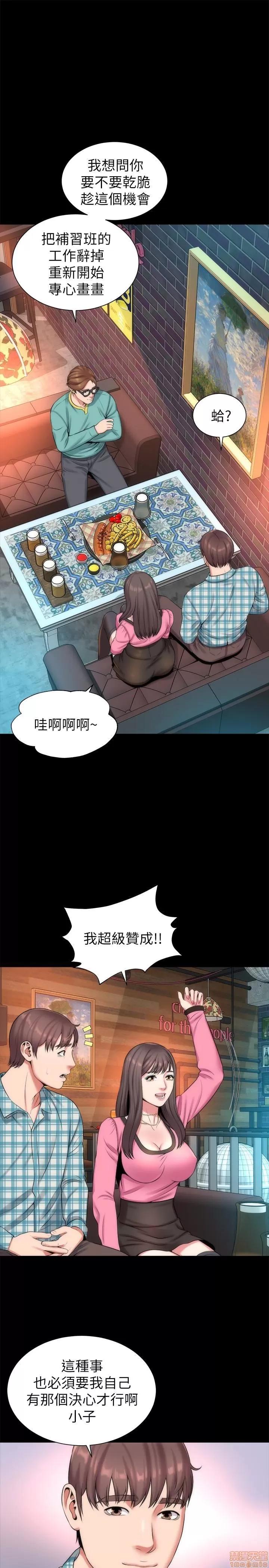 隔壁母女 隔壁母女 25 第10页