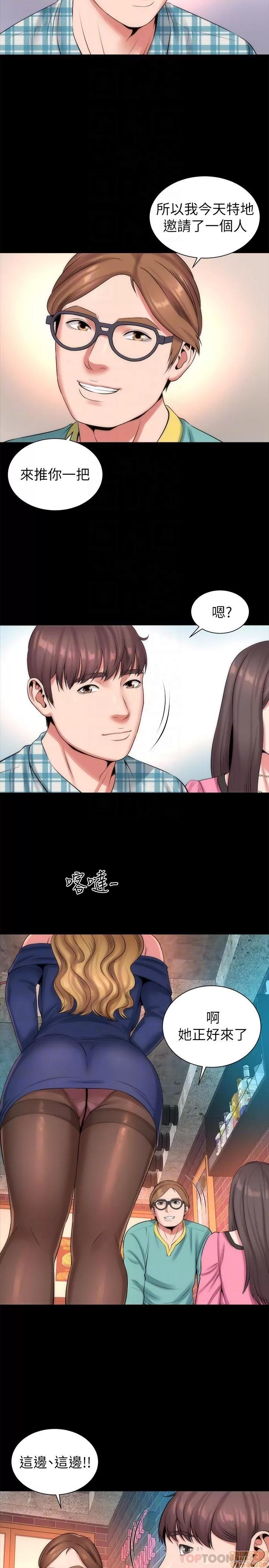 隔壁母女 隔壁母女 25 第11页