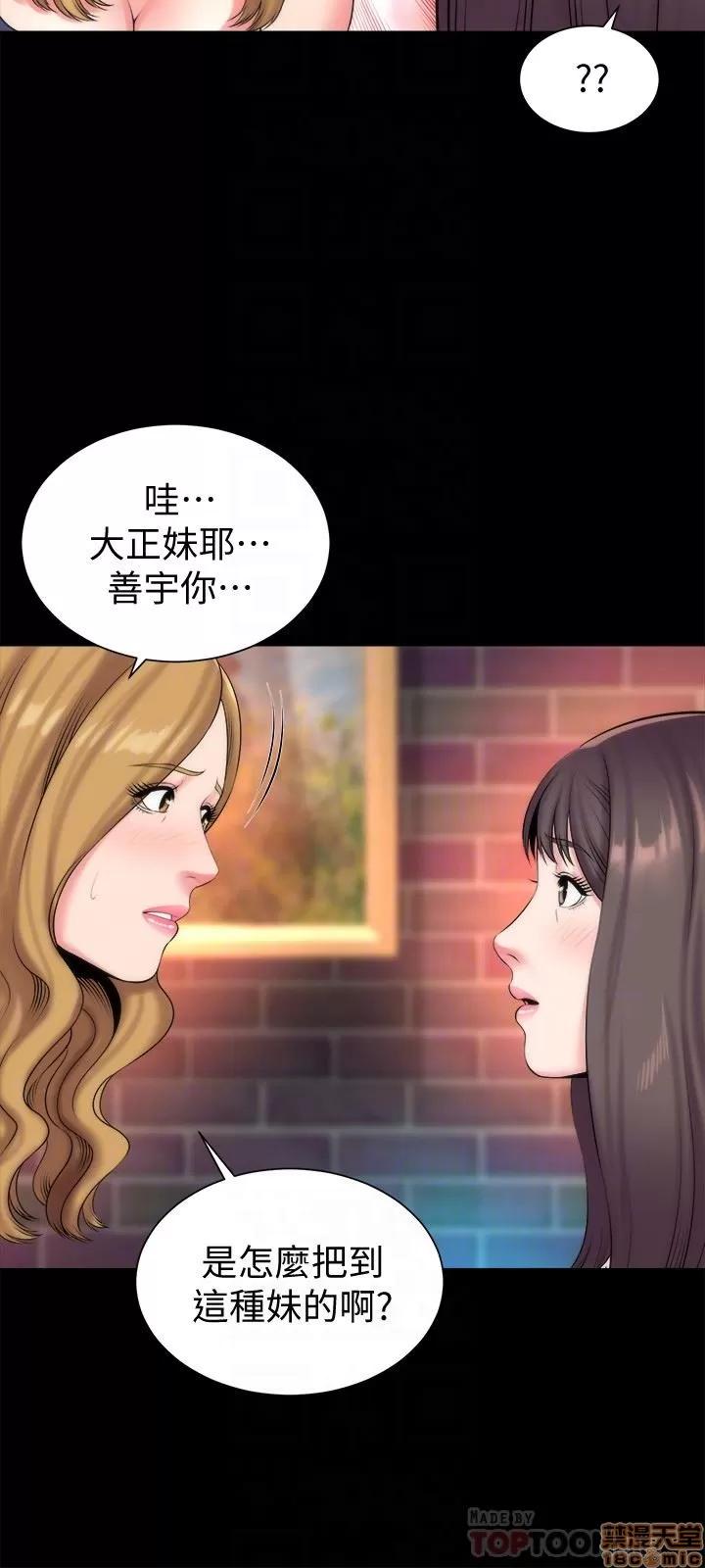 隔壁母女 隔壁母女 25 第15页