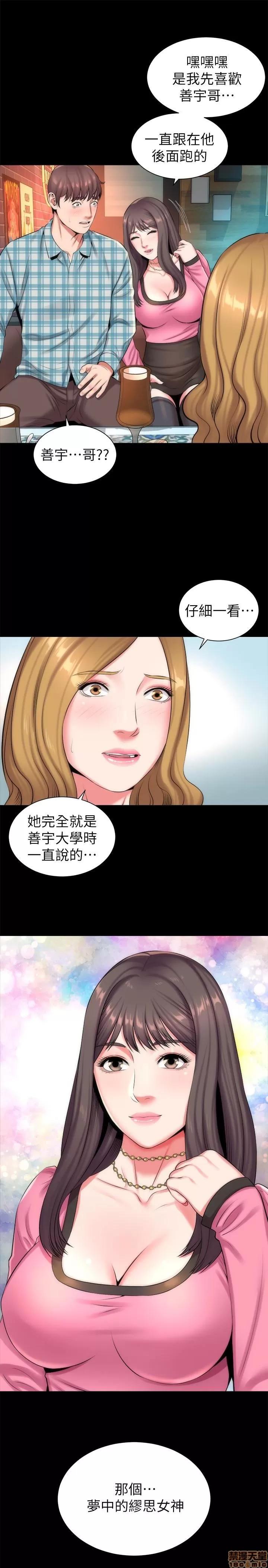 隔壁母女 隔壁母女 25 第16页