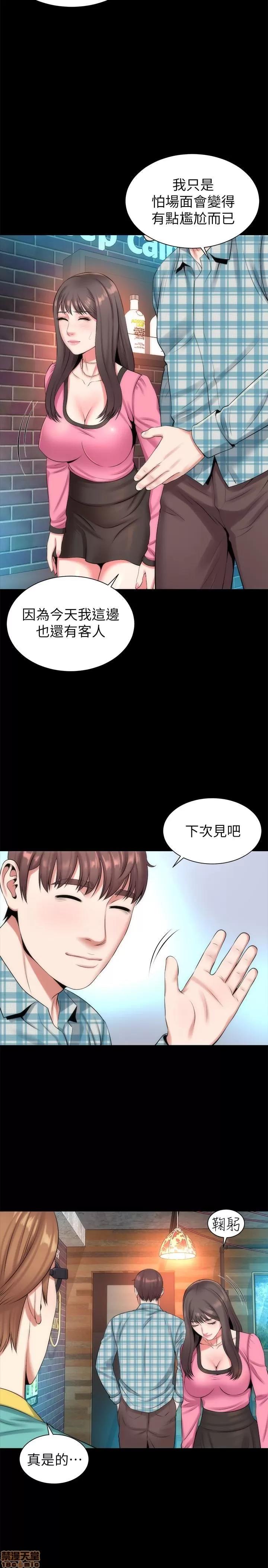 隔壁母女 隔壁母女 25 第20页