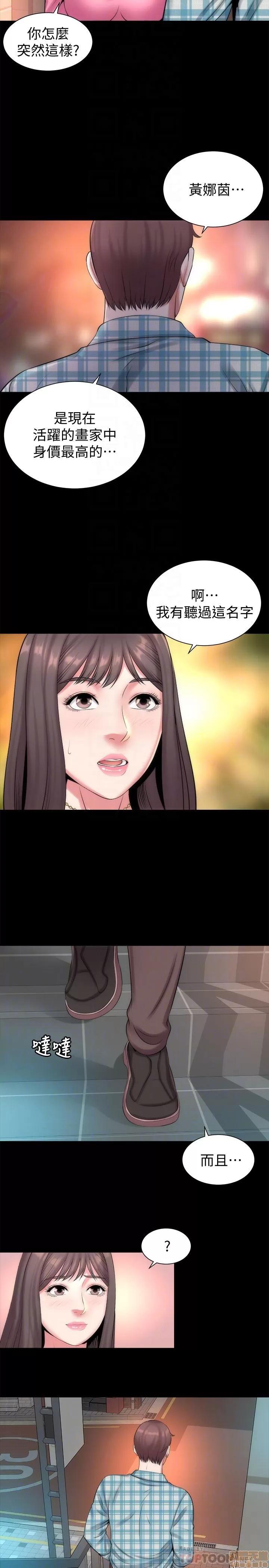 隔壁母女 隔壁母女 25 第23页