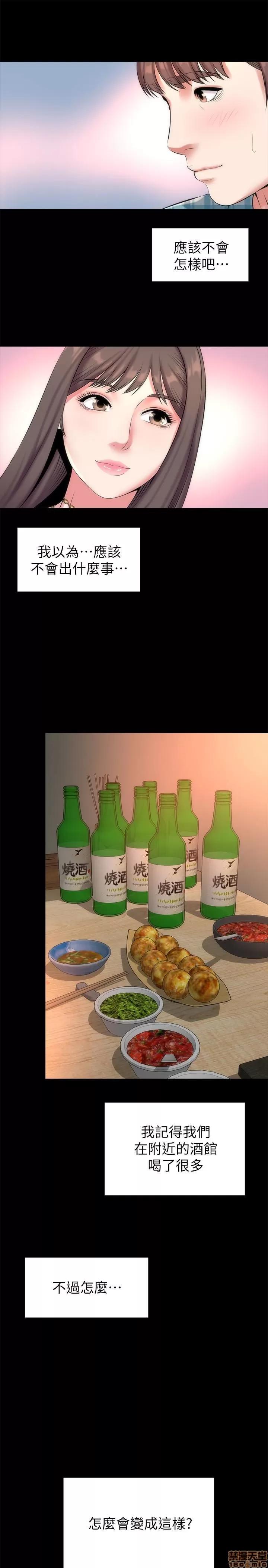 隔壁母女 隔壁母女 25 第28页