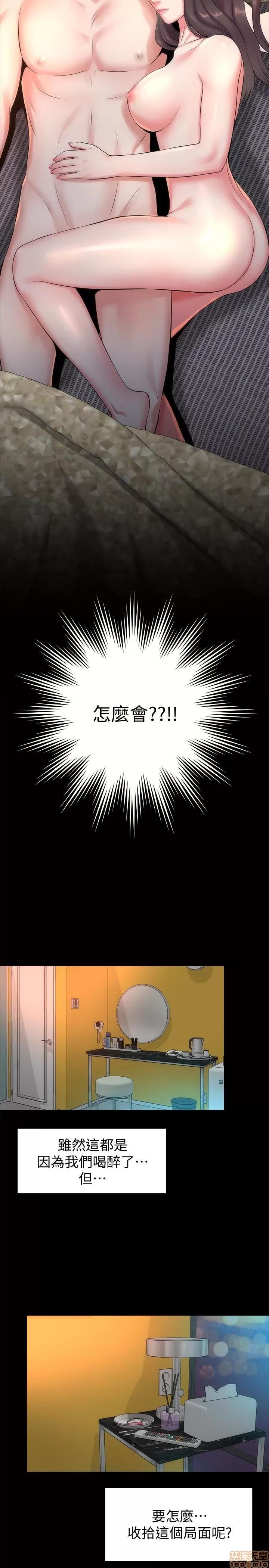 隔壁母女 隔壁母女 26 第2页