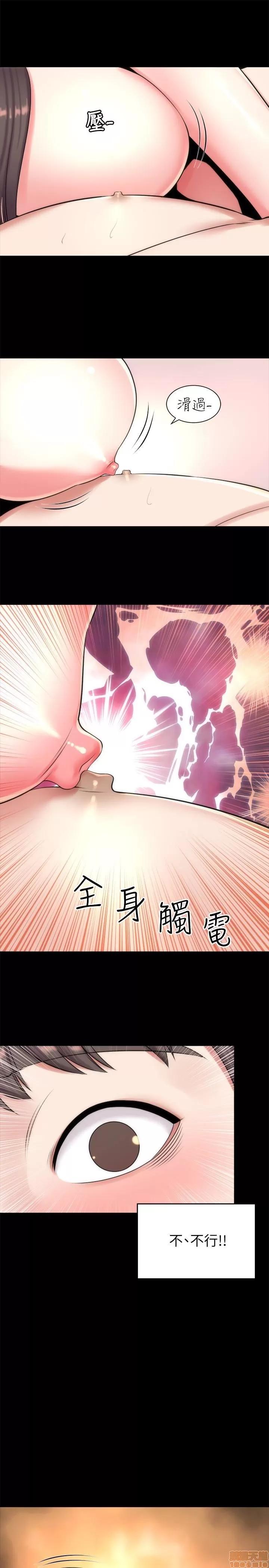 隔壁母女 隔壁母女 26 第10页