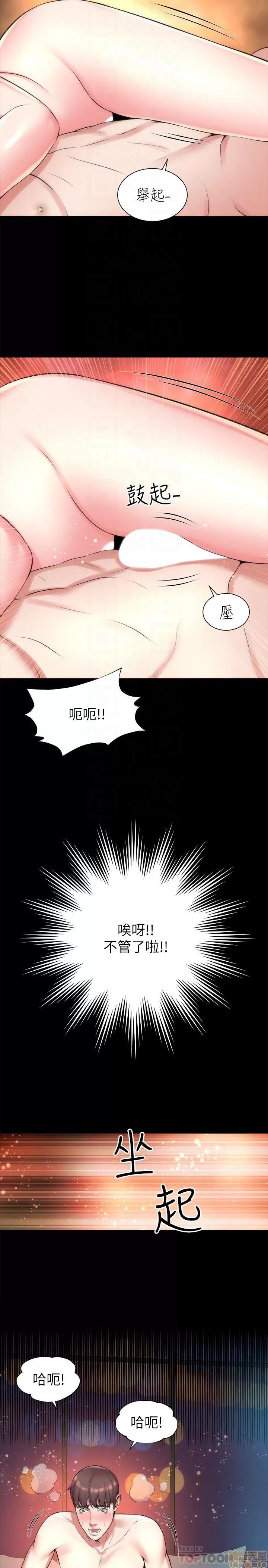隔壁母女 隔壁母女 26 第11页