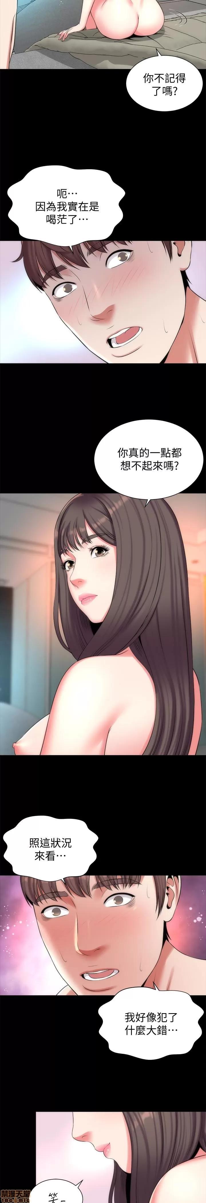 隔壁母女 隔壁母女 26 第14页