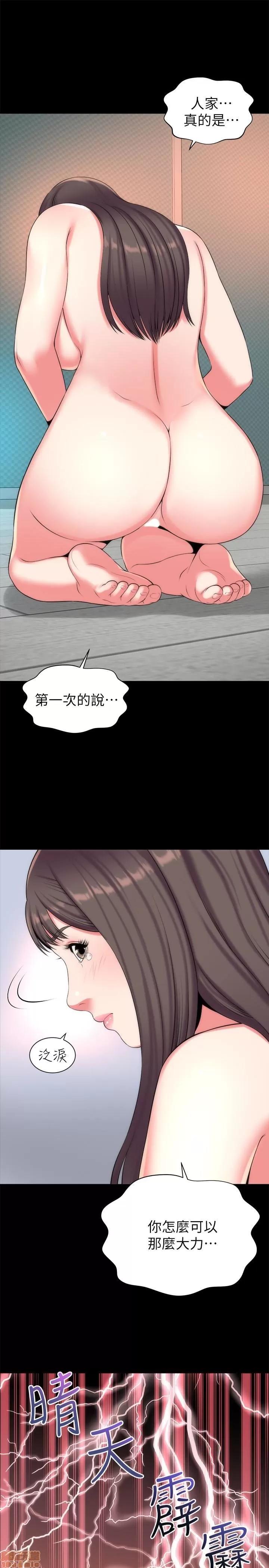 隔壁母女 隔壁母女 26 第16页