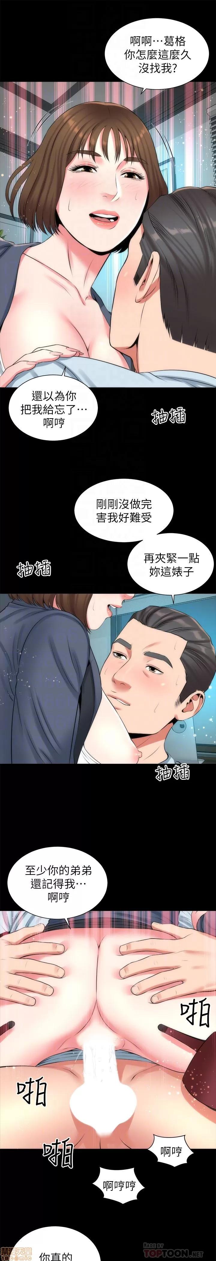 隔壁母女 隔壁母女 26 第19页