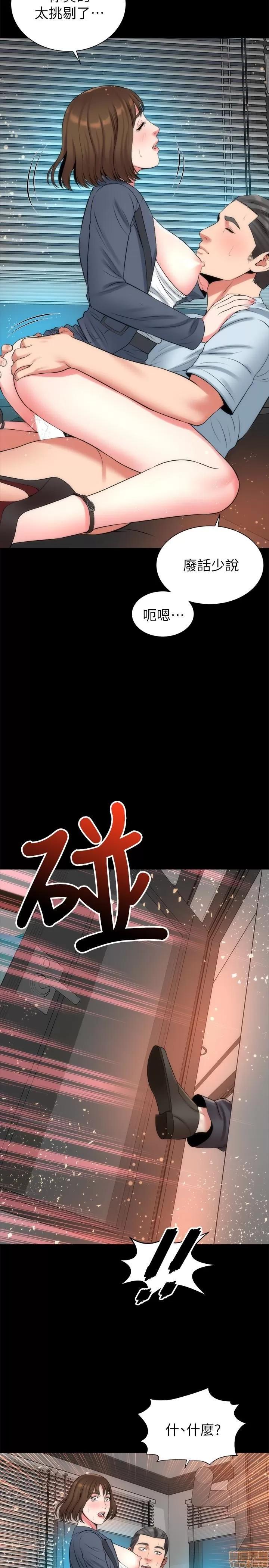 隔壁母女 隔壁母女 26 第20页