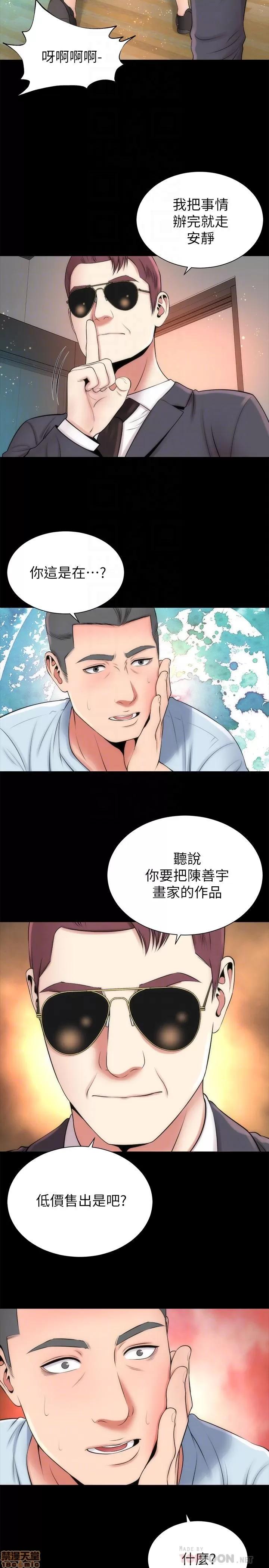 隔壁母女 隔壁母女 26 第23页