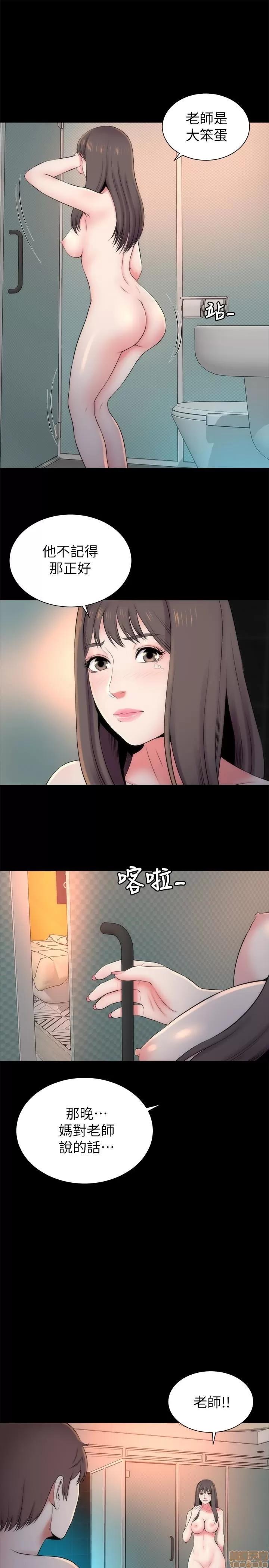 隔壁母女 隔壁母女 26 第28页