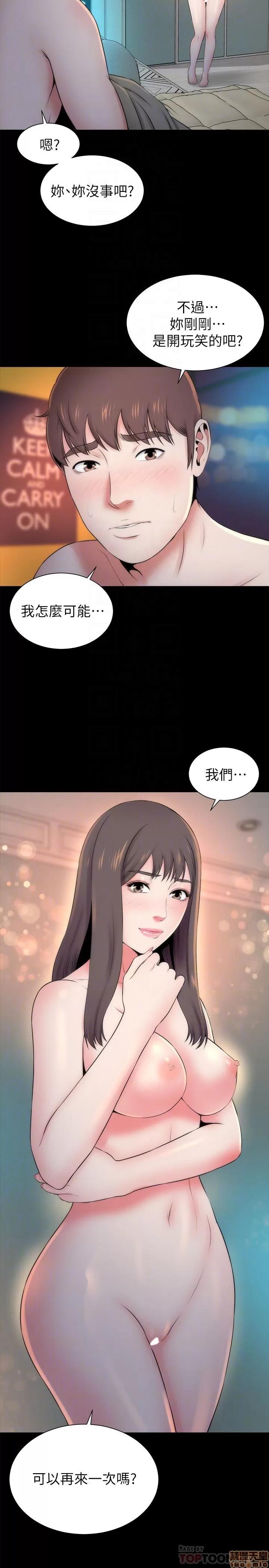 隔壁母女 隔壁母女 26 第29页