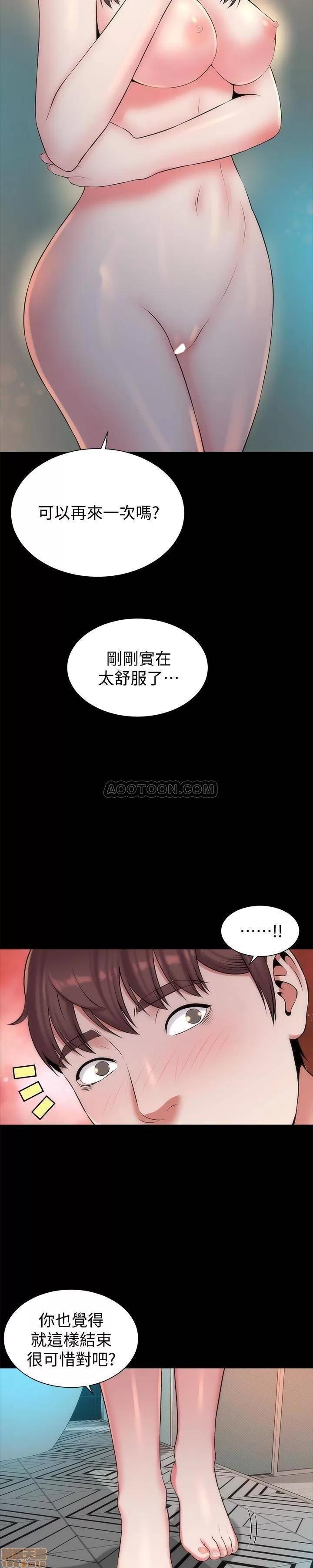 隔壁母女 隔壁母女 27 第2页