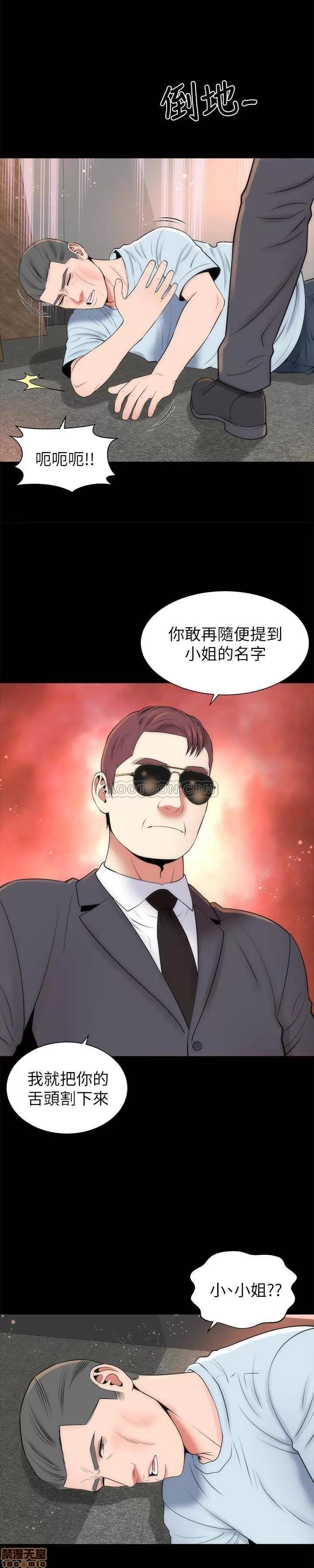 隔壁母女 隔壁母女 27 第9页