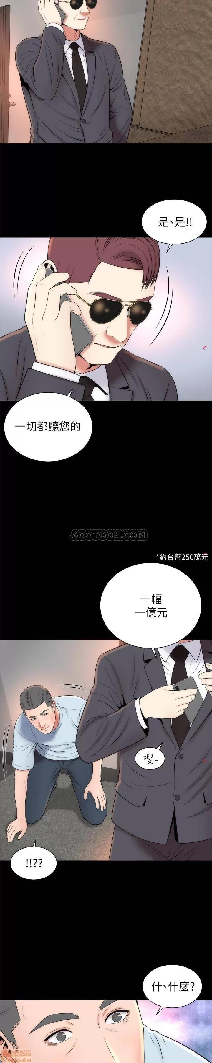 隔壁母女 隔壁母女 27 第11页