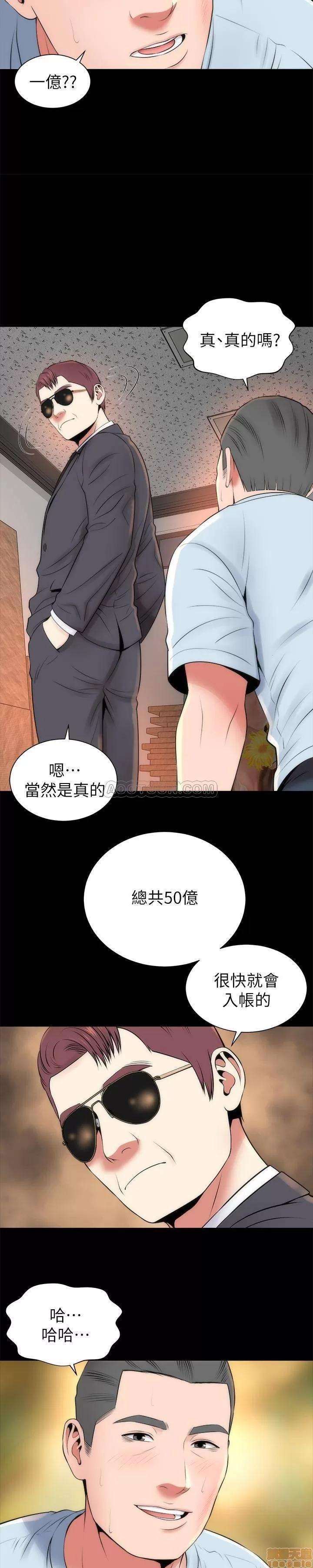 隔壁母女 隔壁母女 27 第12页