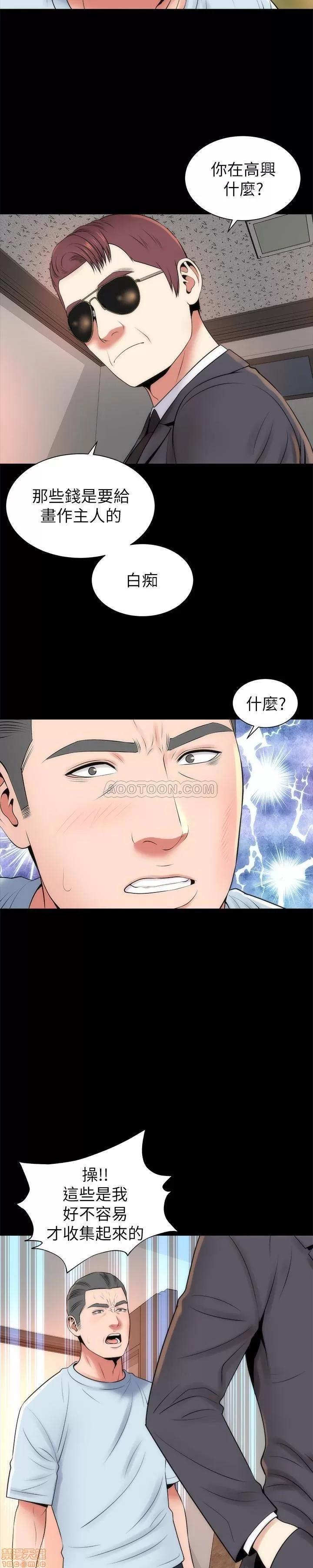隔壁母女 隔壁母女 27 第13页