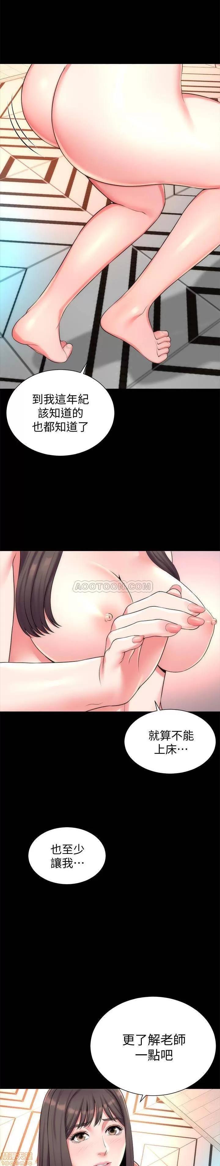 隔壁母女 隔壁母女 27 第26页