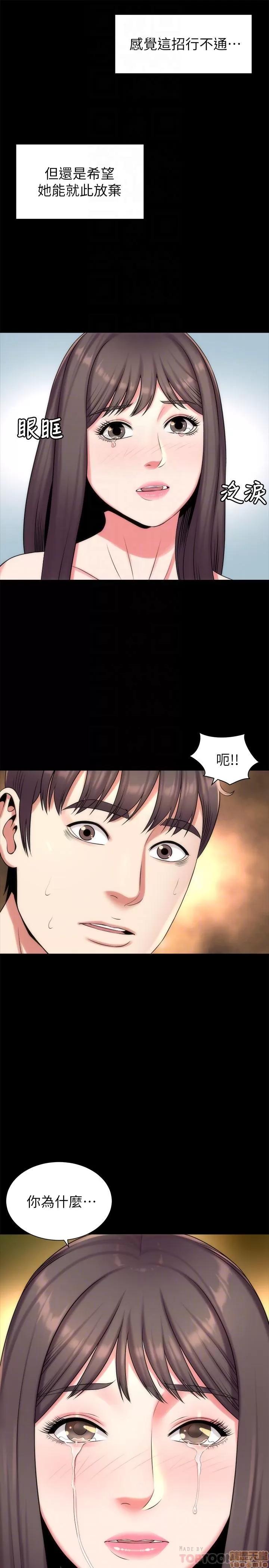 隔壁母女 隔壁母女 28 第7页