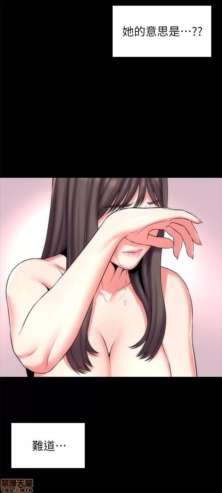 隔壁母女 隔壁母女 28 第9页