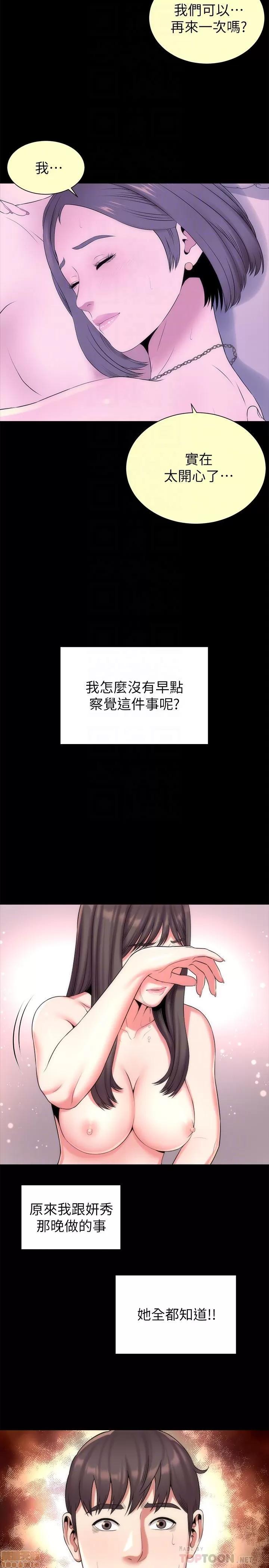 隔壁母女 隔壁母女 28 第11页