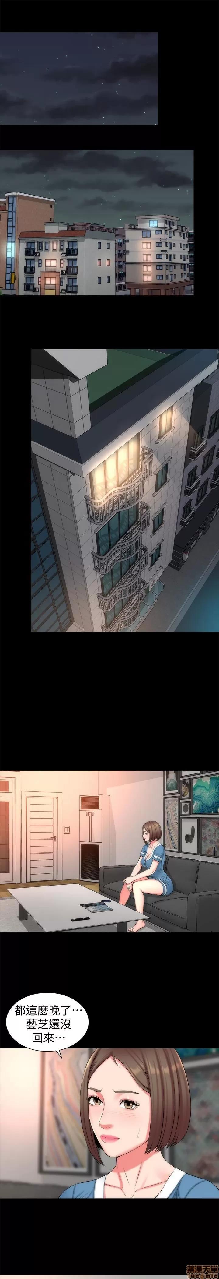 隔壁母女 隔壁母女 28 第13页