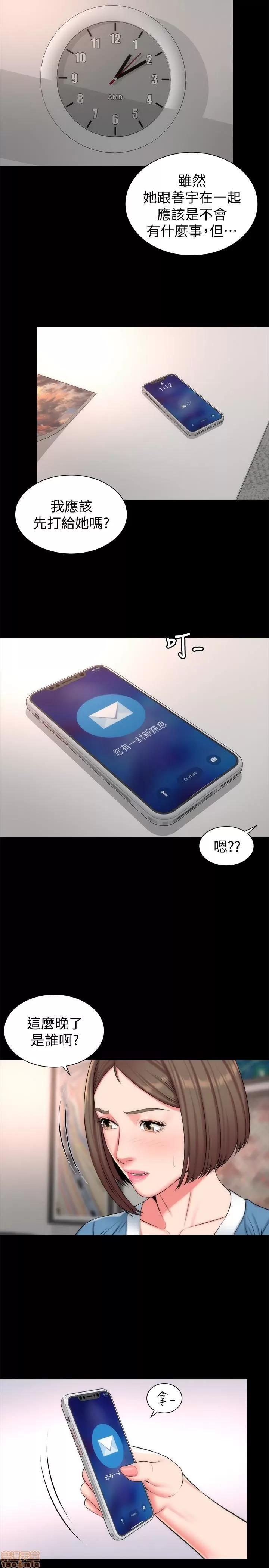 隔壁母女 隔壁母女 28 第14页