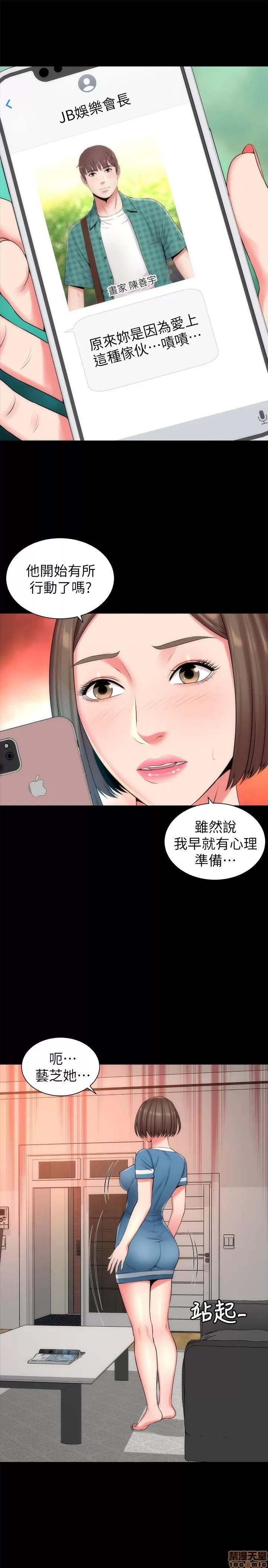 隔壁母女 隔壁母女 28 第16页