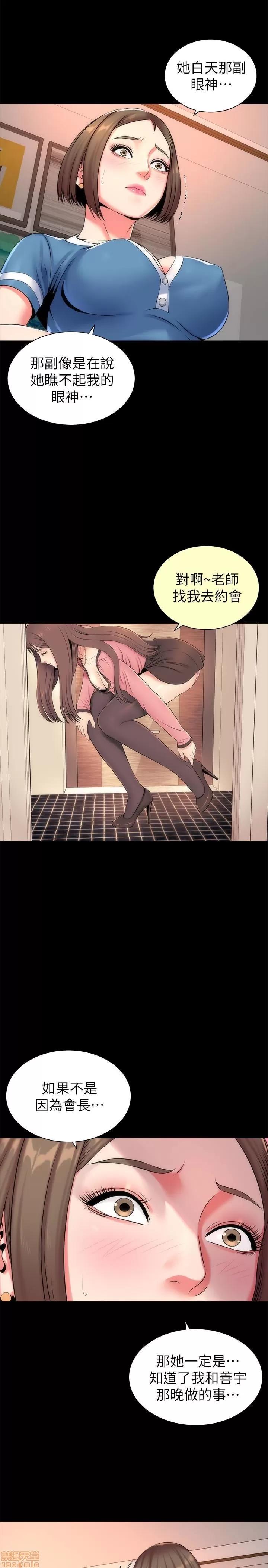 隔壁母女 隔壁母女 28 第17页