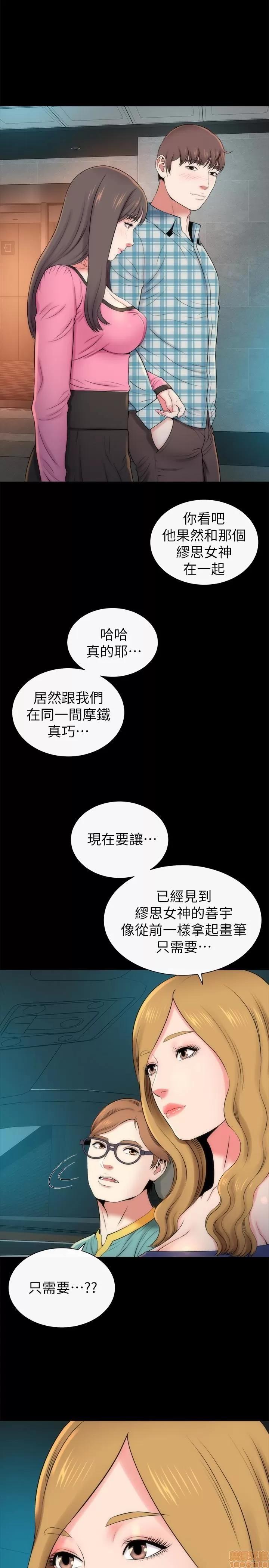 隔壁母女 隔壁母女 28 第20页