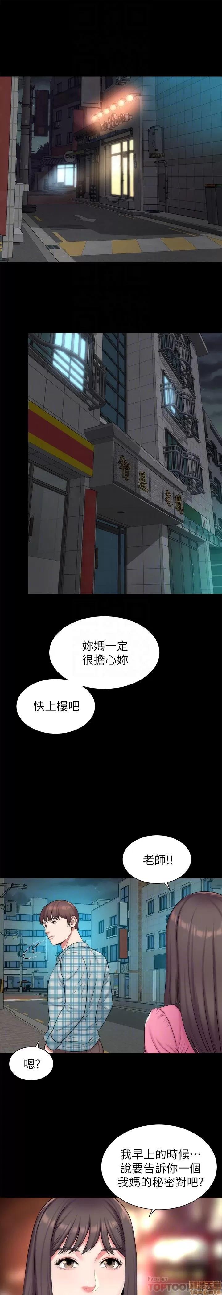 隔壁母女 隔壁母女 28 第25页