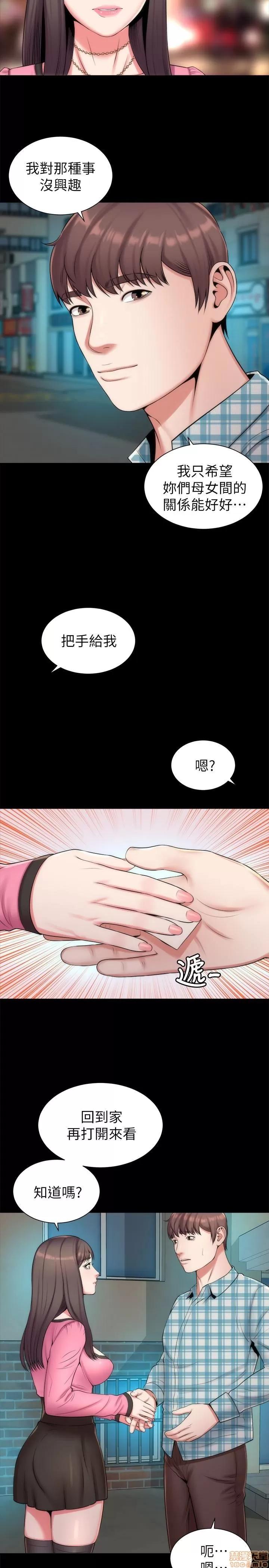 隔壁母女 隔壁母女 28 第26页