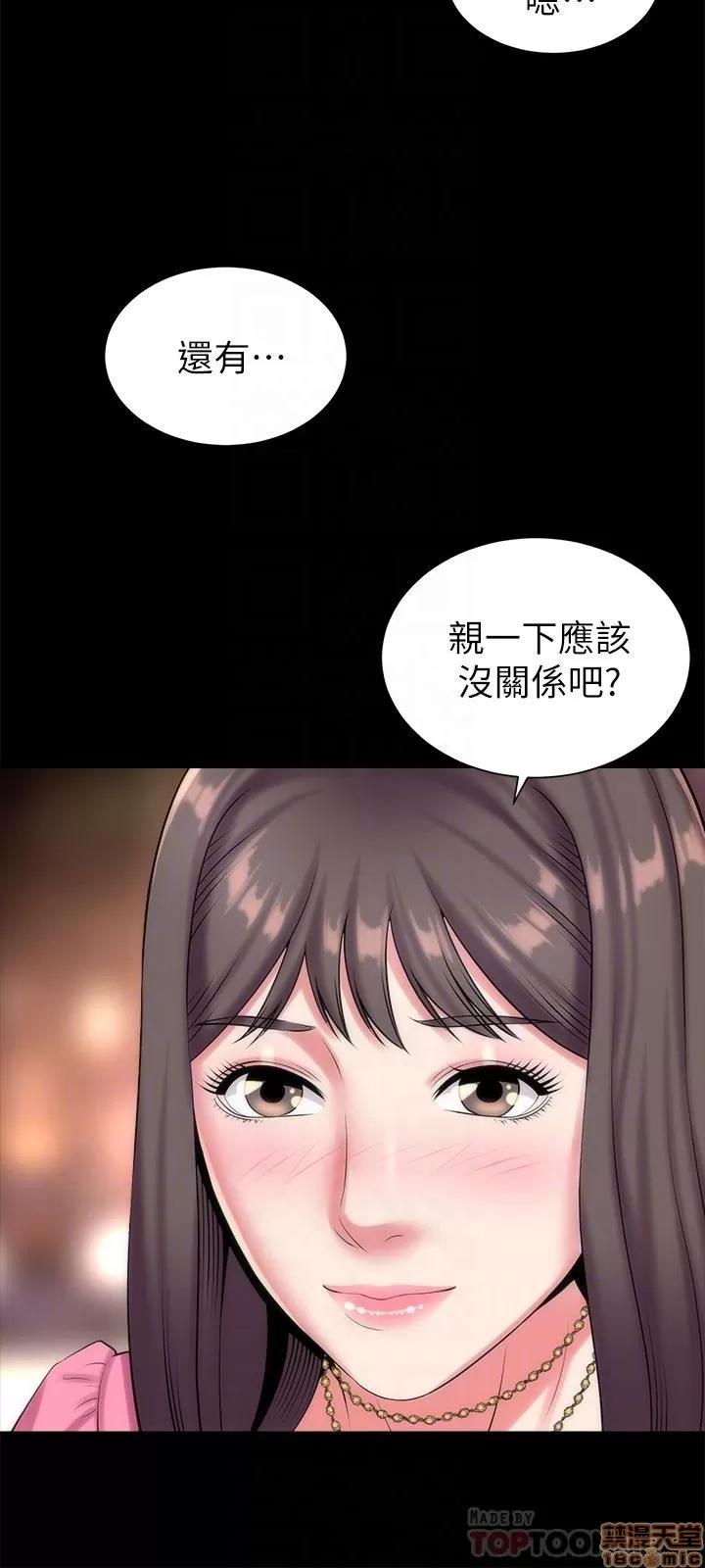 隔壁母女 隔壁母女 28 第27页