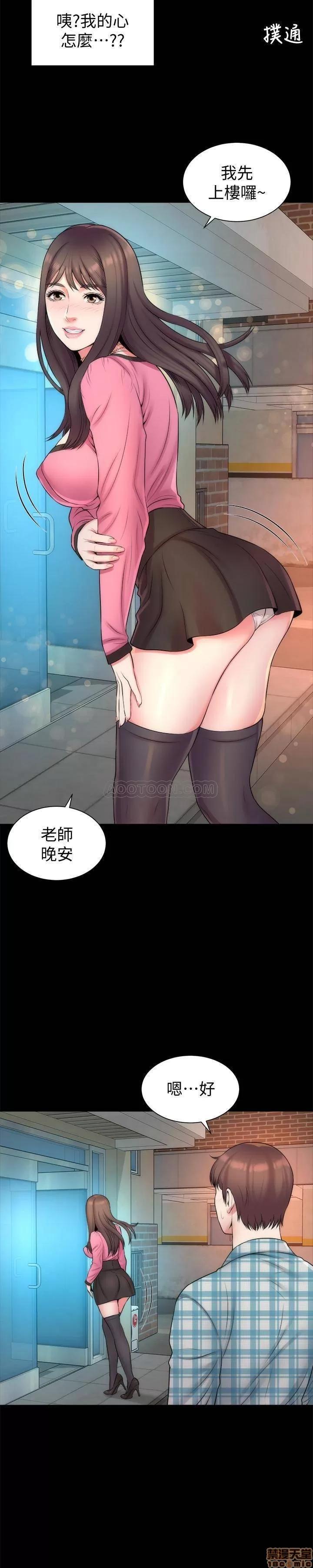 隔壁母女 隔壁母女 29 第4页