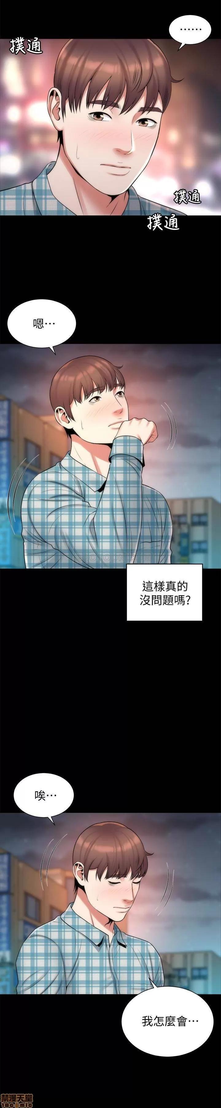 隔壁母女 隔壁母女 29 第5页
