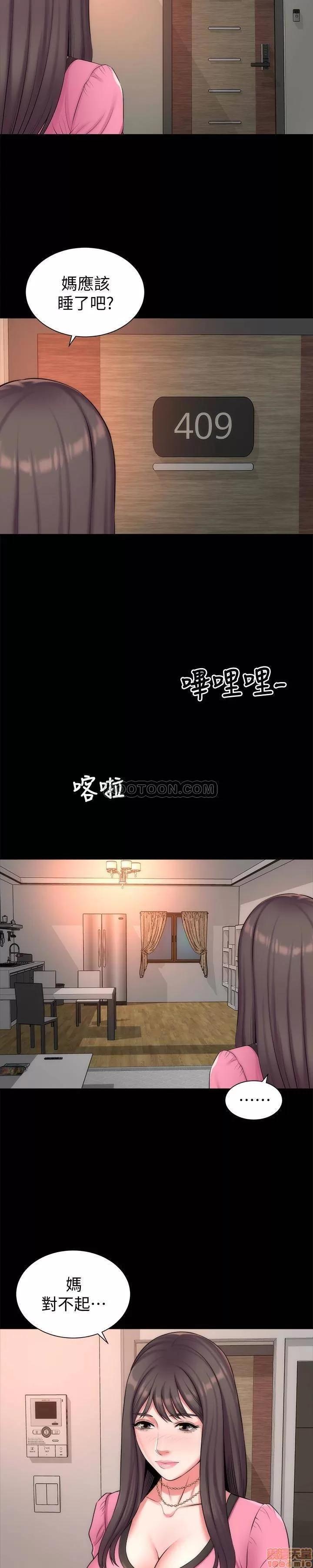 隔壁母女 隔壁母女 29 第8页