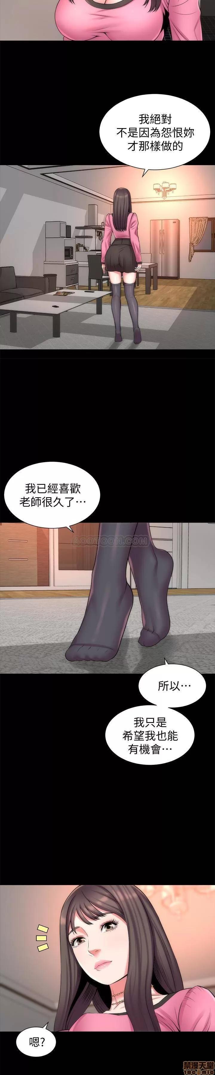 隔壁母女 隔壁母女 29 第9页