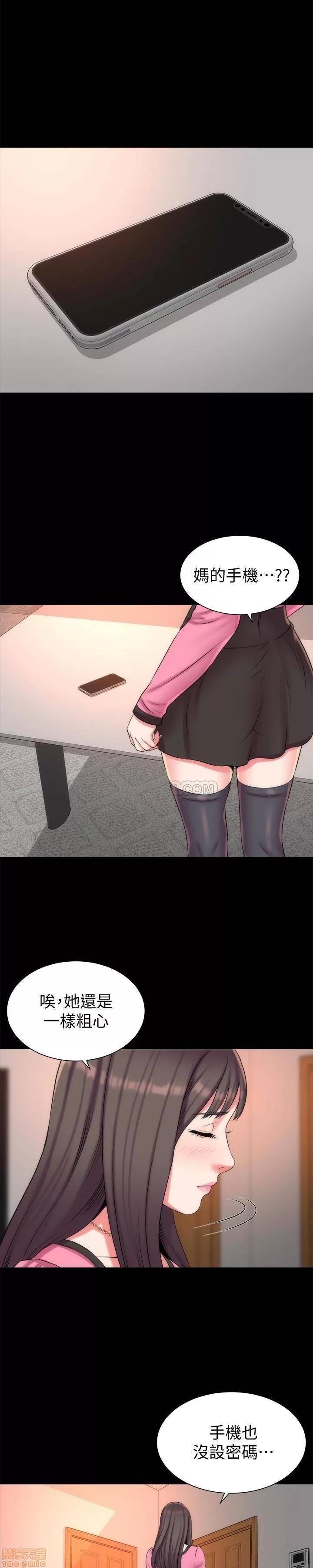隔壁母女 隔壁母女 29 第10页