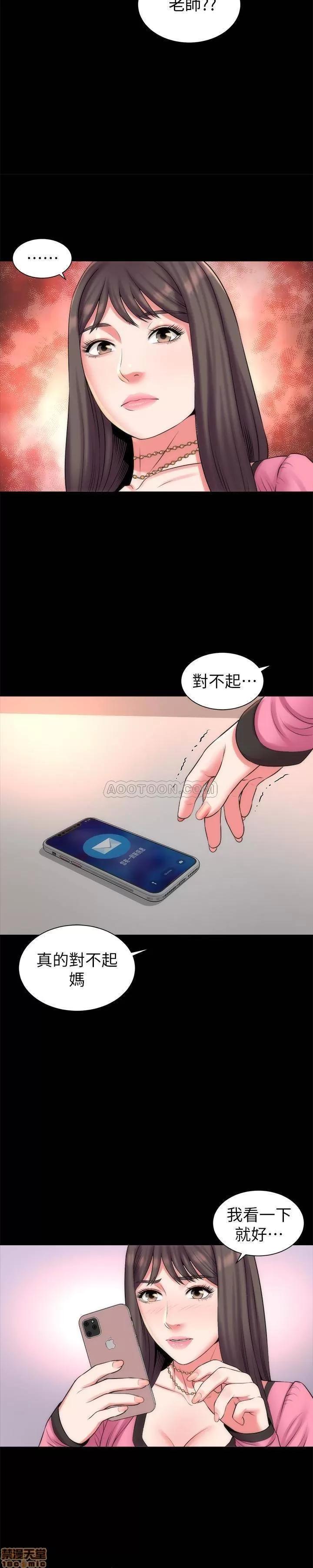 隔壁母女 隔壁母女 29 第12页