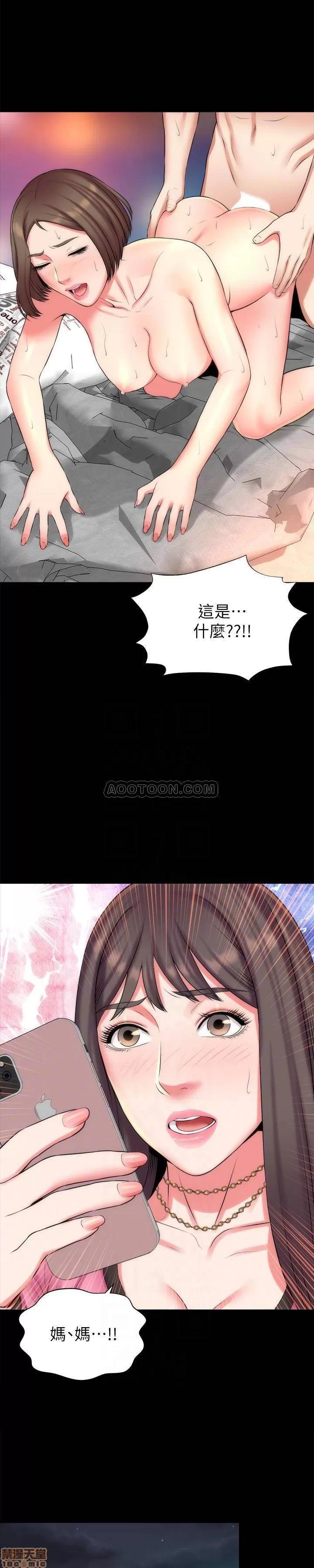 隔壁母女 隔壁母女 29 第14页