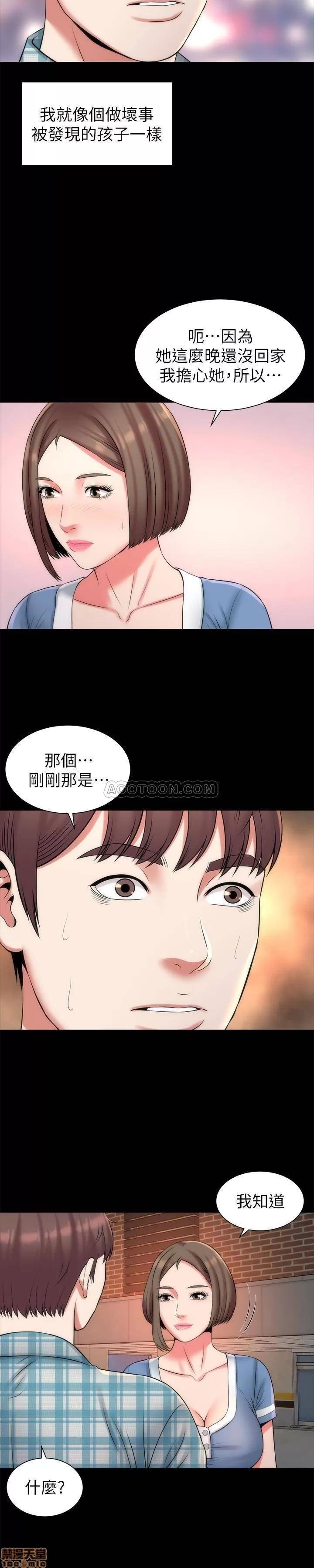 隔壁母女 隔壁母女 29 第16页