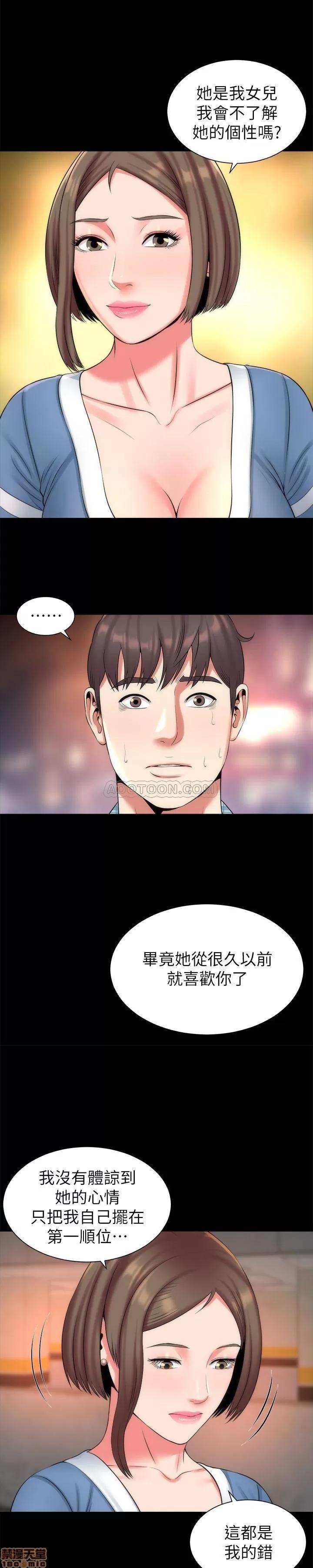 隔壁母女 隔壁母女 29 第17页