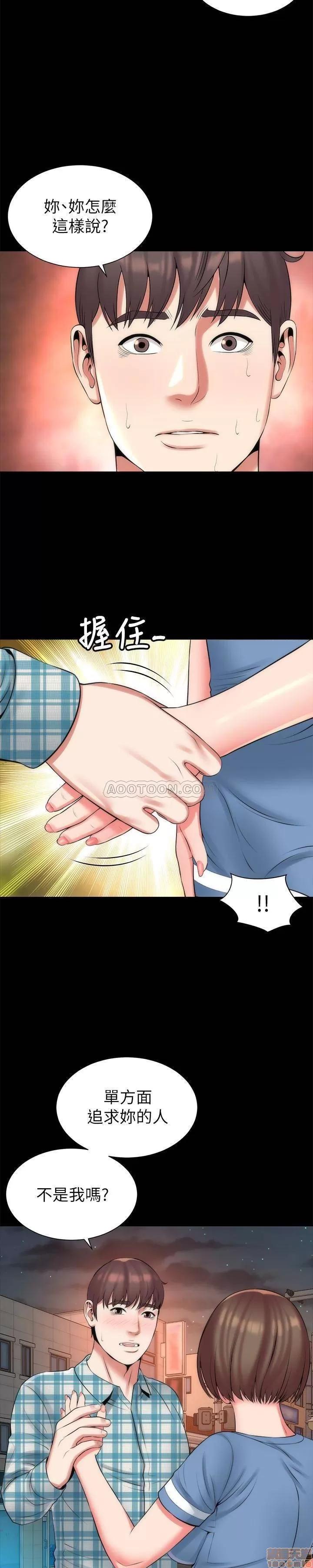 隔壁母女 隔壁母女 29 第18页