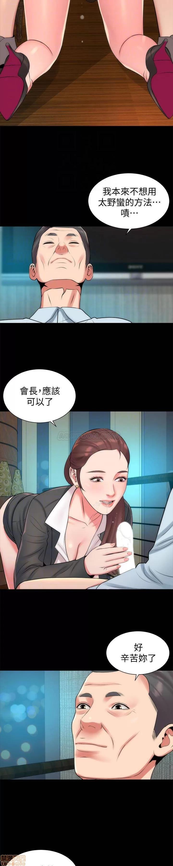 隔壁母女 隔壁母女 29 第22页