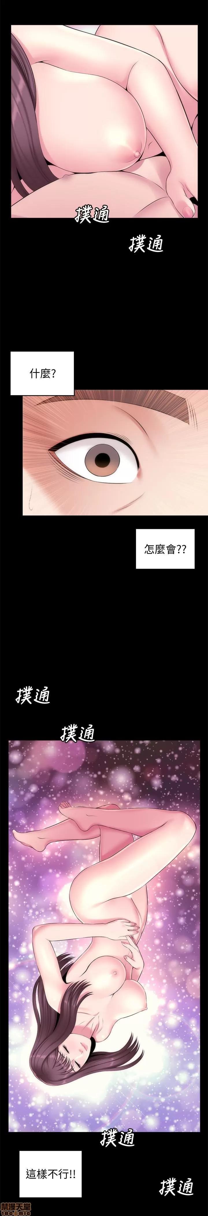 隔壁母女 隔壁母女 30 第5页