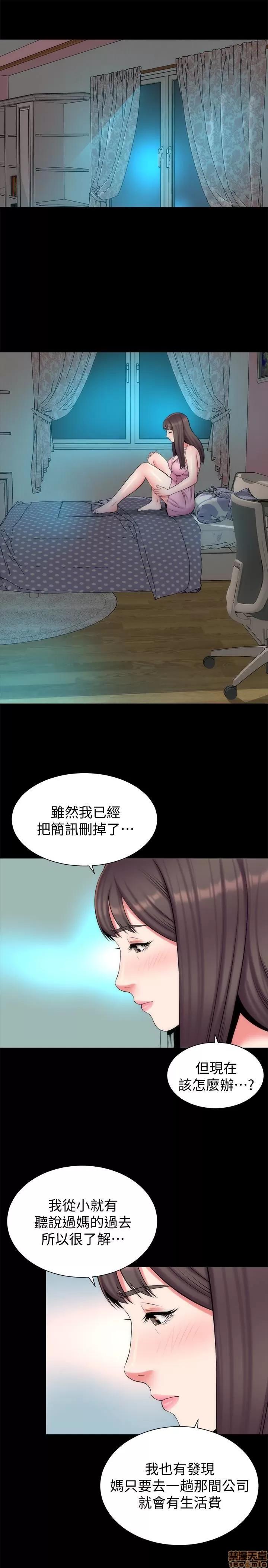 隔壁母女 隔壁母女 30 第13页